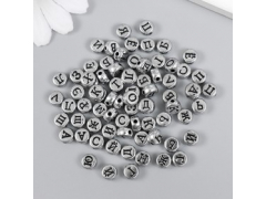 Бусины  «Русские буквы на серебре» 10 гр  7 мм